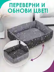 Тёмно-серый лежанка для кошек и мелких пород собак Bio-line, двухсторонняя, 40 х 50 х 15 см