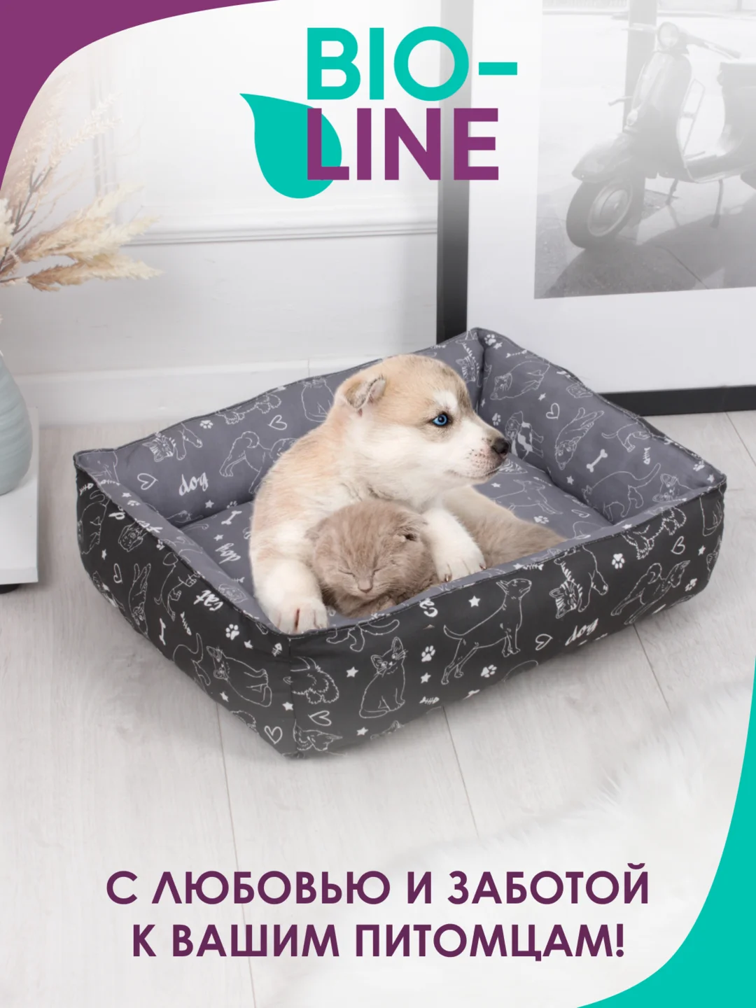 Черный лежанка для кошек и мелких пород собак Bio-line, двухсторонняя, 40 х 50 х 15 см