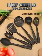 Набор кухонных принадлежностей, 6 предметов, пластик: лопатка, половник, шумовка
