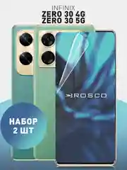 Защитная плёнка (1-2 шт) для Infinix Zero 30 4G/5G гидрогелевая ROSCO тонкая прозрачная