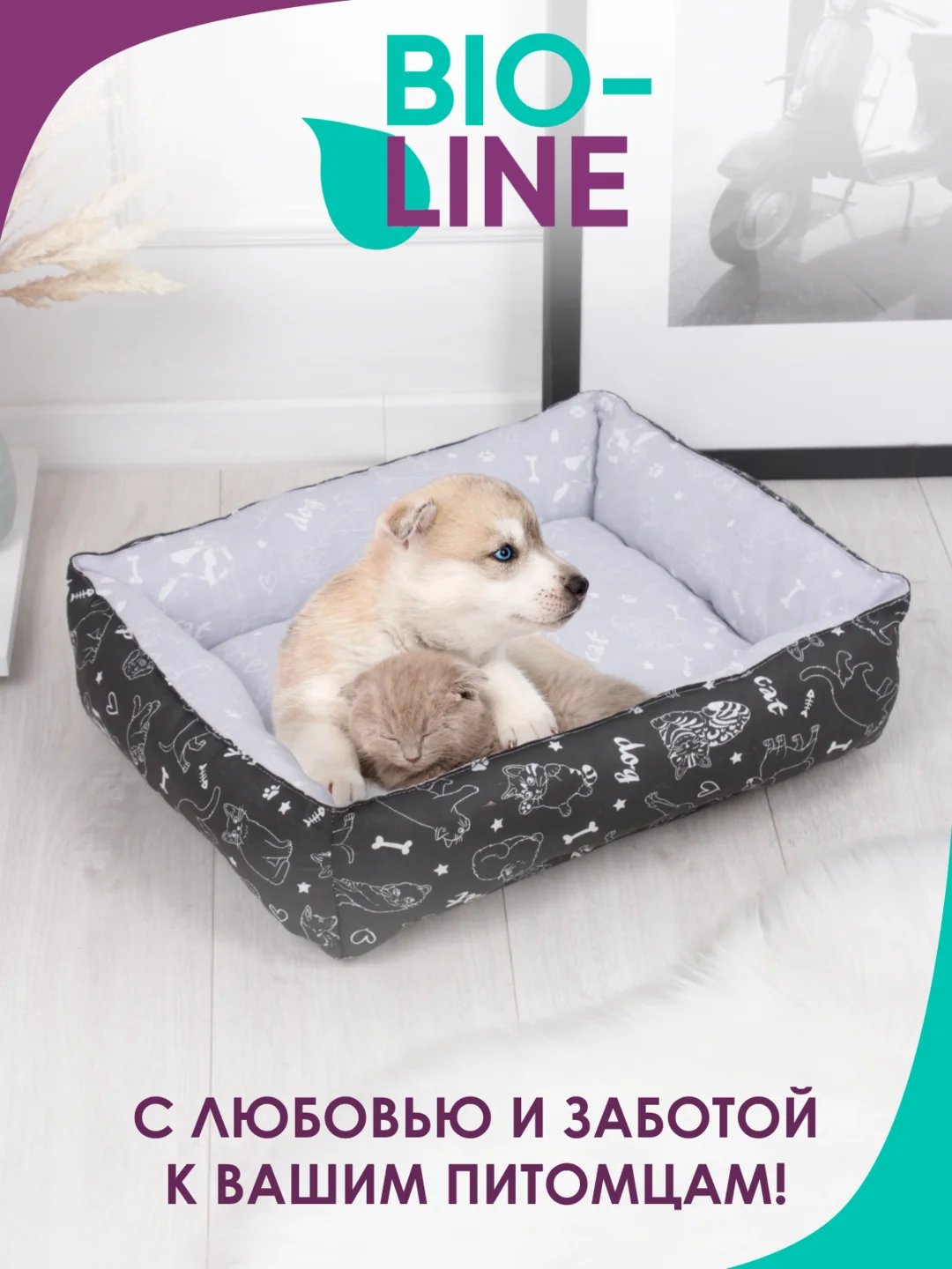 Серый лежанка для кошек и мелких пород собак Bio-line, двухсторонняя, 40 х 50 х 15 см