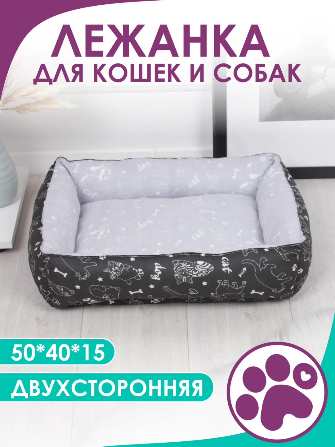 Серый меланж лежанка для кошек и мелких пород собак Bio-line, двухсторонняя, 40 х 50 х 15 см