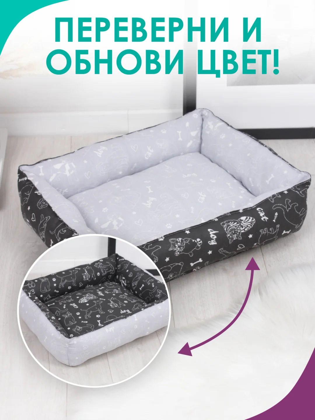 Серый лежанка для кошек и мелких пород собак Bio-line, двухсторонняя, 40 х 50 х 15 см