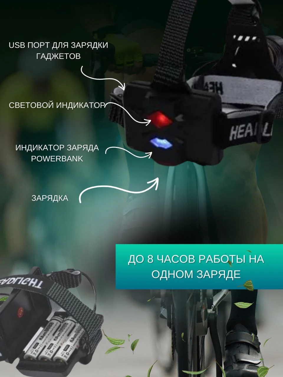 Фонарь налобный, фонарь налобный аккумуляторный светодиодный 3 аккумулятора 18650