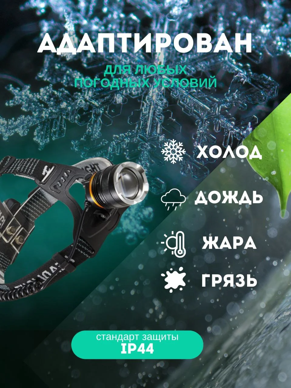 Фонарь налобный, фонарь налобный аккумуляторный светодиодный 3 аккумулятора 18650