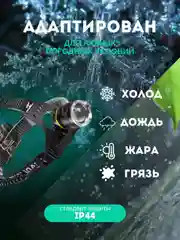 Фонарь налобный, фонарь налобный аккумуляторный светодиодный 3 аккумулятора 18650