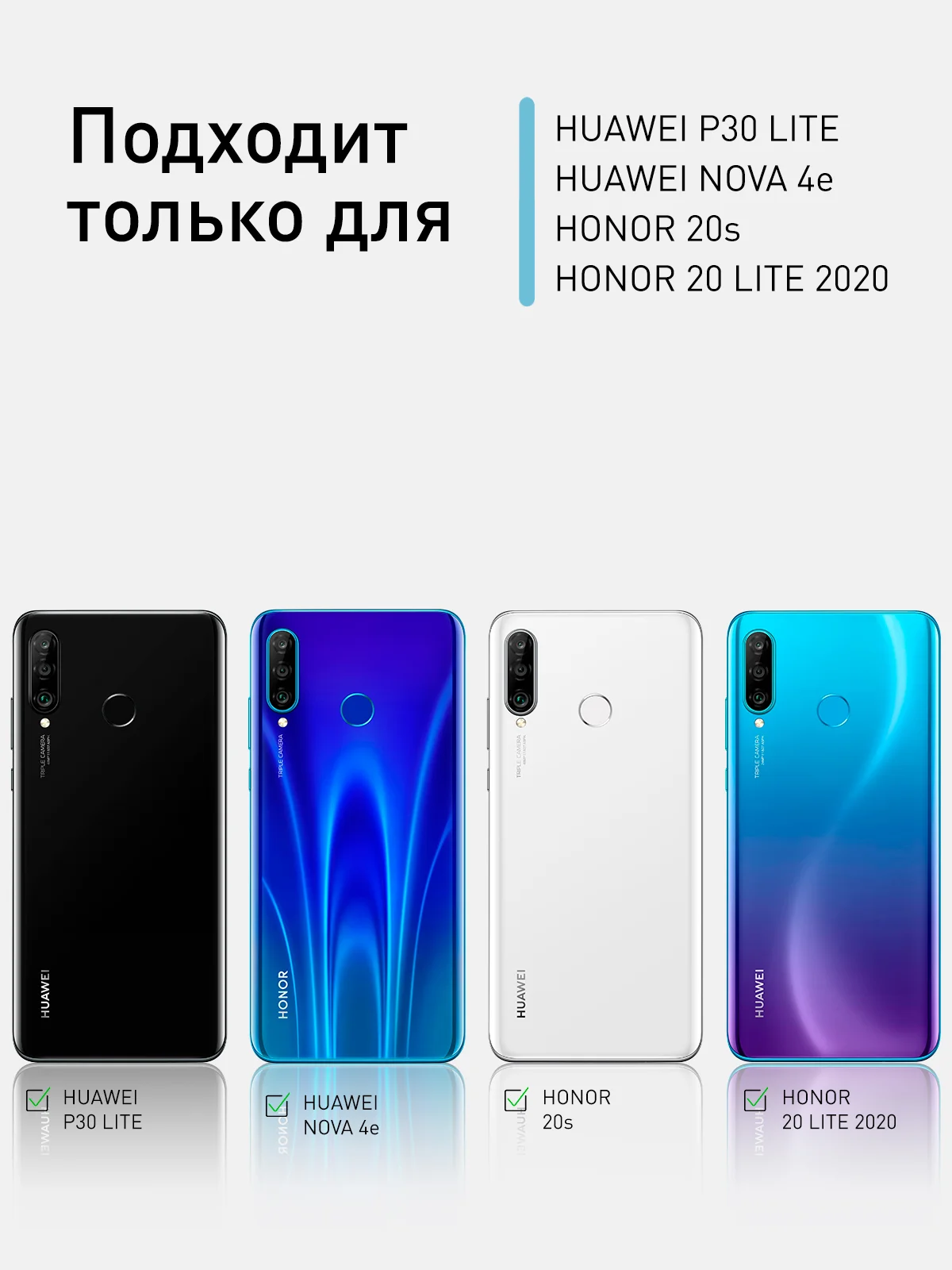 Прозрачный стекло на камеру для телефона Honor 20 Lite (2020) / 20S, Huawei P30 Lite / Nova 4e ROSCO