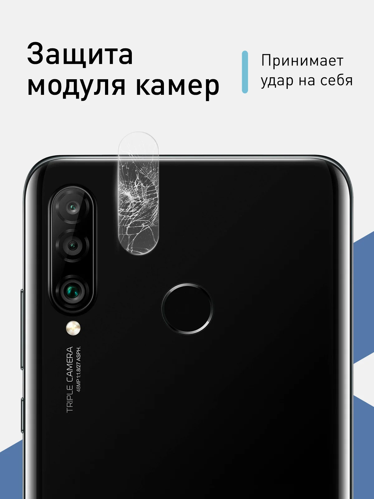 Прозрачный стекло на камеру для телефона Honor 20 Lite (2020) / 20S, Huawei P30 Lite / Nova 4e ROSCO