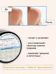 Крем-воск от трещин, для сухой кожи пяток ног, TNL, увлажняющий