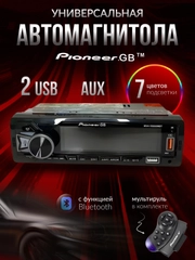 Автомагнитола Pioneer GB MVH-Y8055MBT, 1 Din, Bluetooth