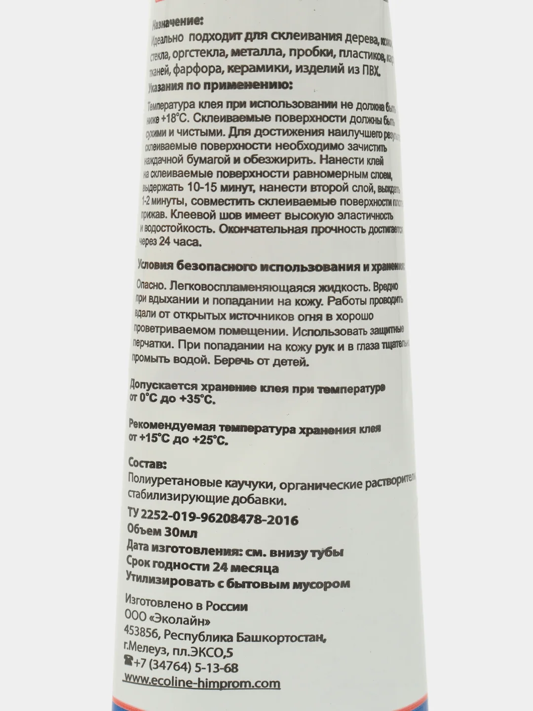 Клей Мастер