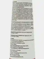 Клей Мастер