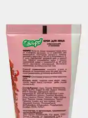 Крем для лица Ooops ! Отбеливающий от веснушек