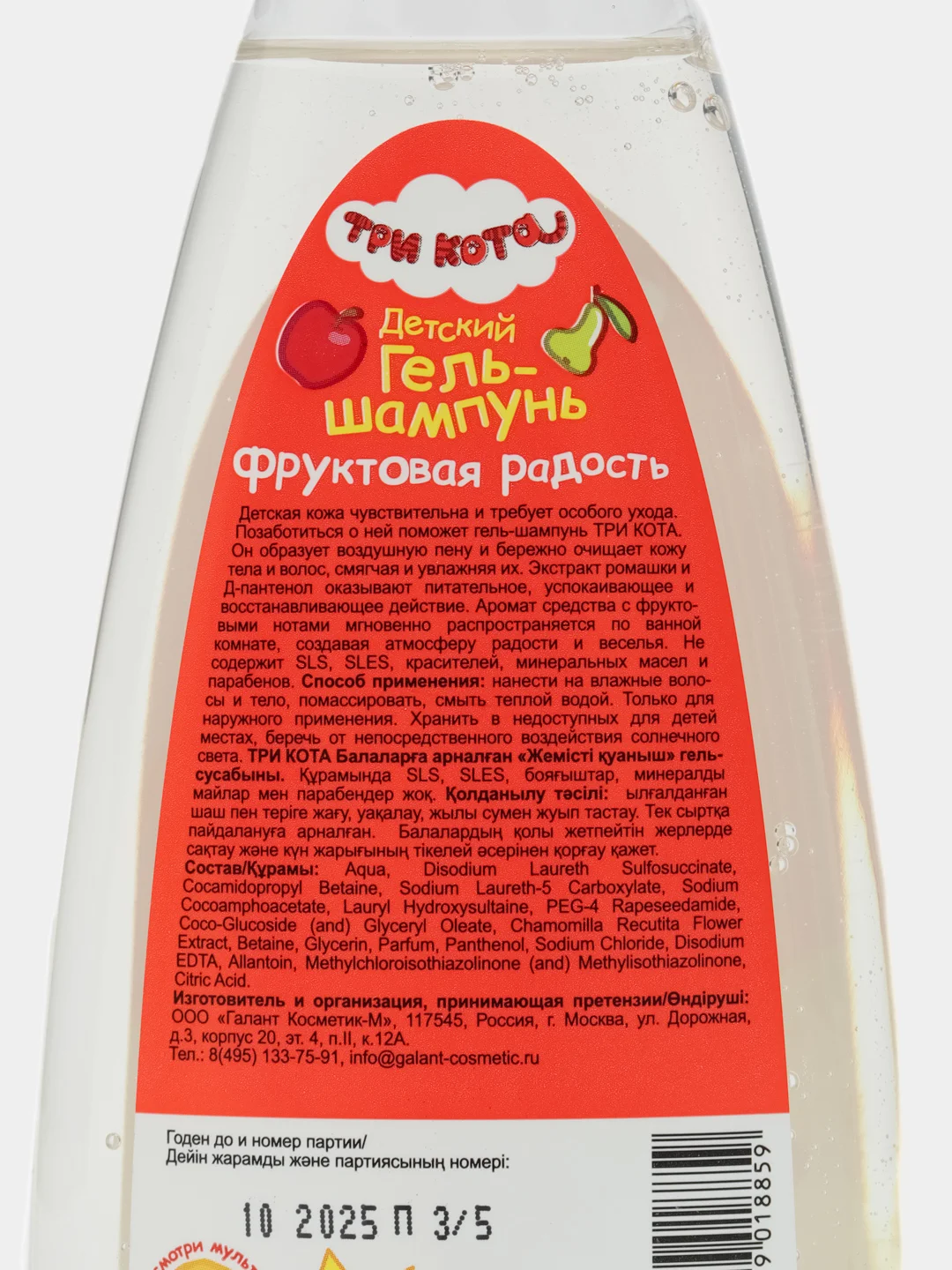 Подарочный набор Три кота Гель-шампунь + пена для ванны