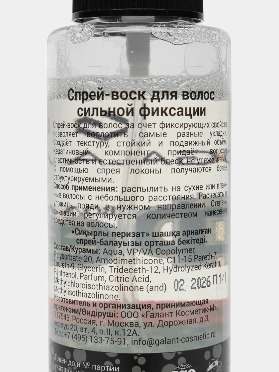 Спрей-воск для волос Волшебная Фея Сильная фиксация