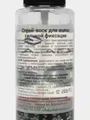 Спрей-воск для волос Волшебная Фея Сильная фиксация