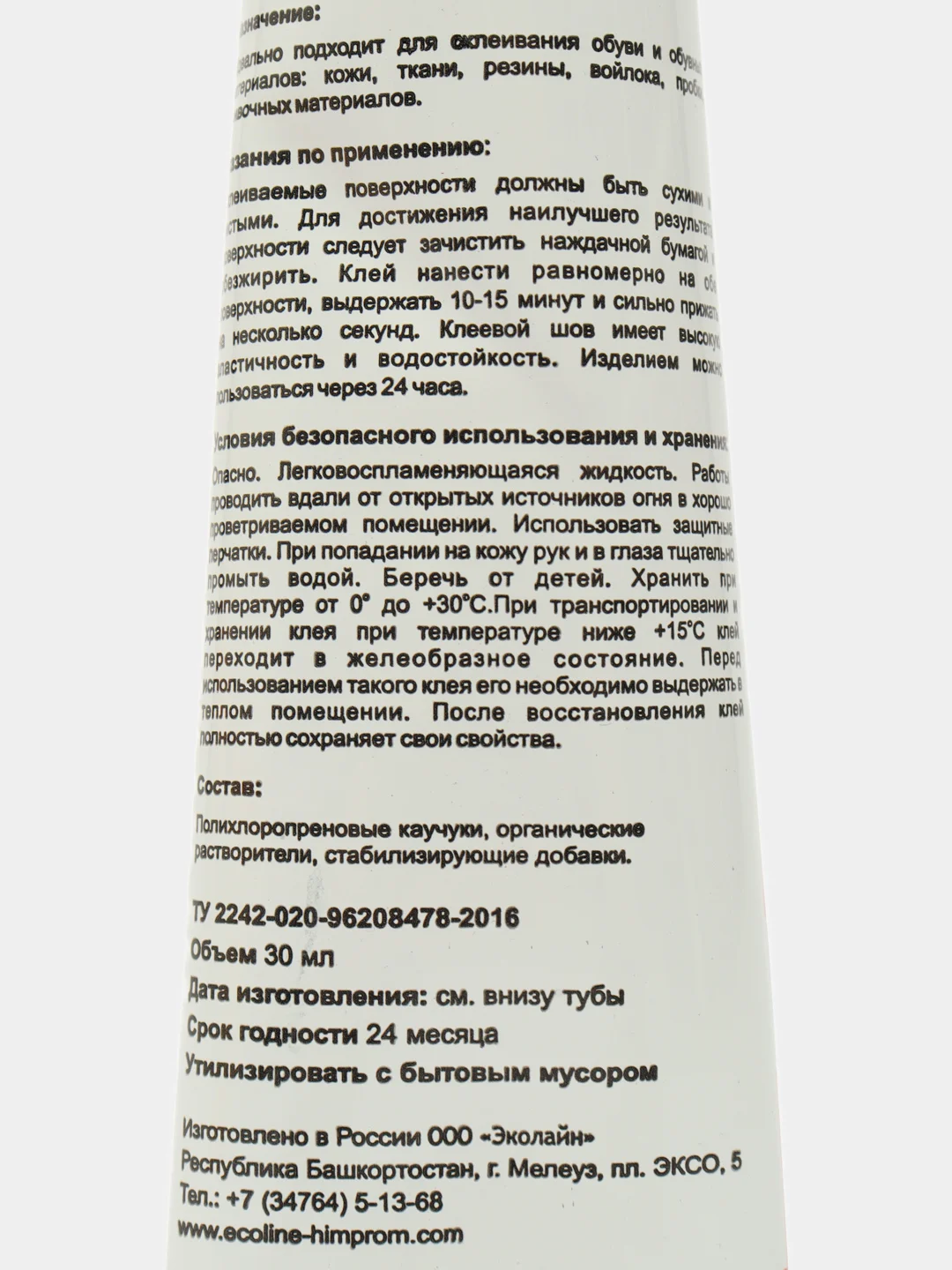 Клей Обувной