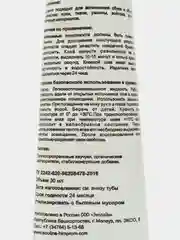 Клей Обувной