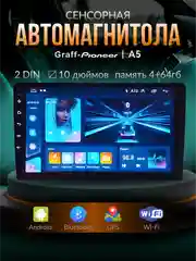 Магнитола 2 DIN с Android 13.0, память 4 GB/64 GB, экран 10", Bluetooth, USB