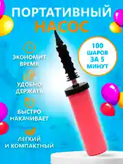 Аметистовый насосы для шариков