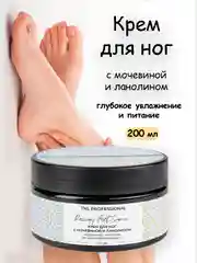 Крем для ног, с мочевиной, увлажняющий, от трещин, TNL