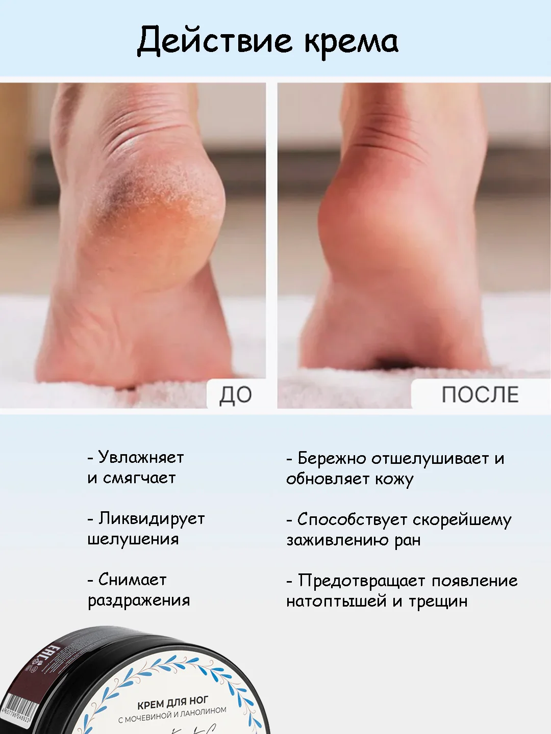 Крем для ног, с мочевиной, увлажняющий, от трещин, TNL