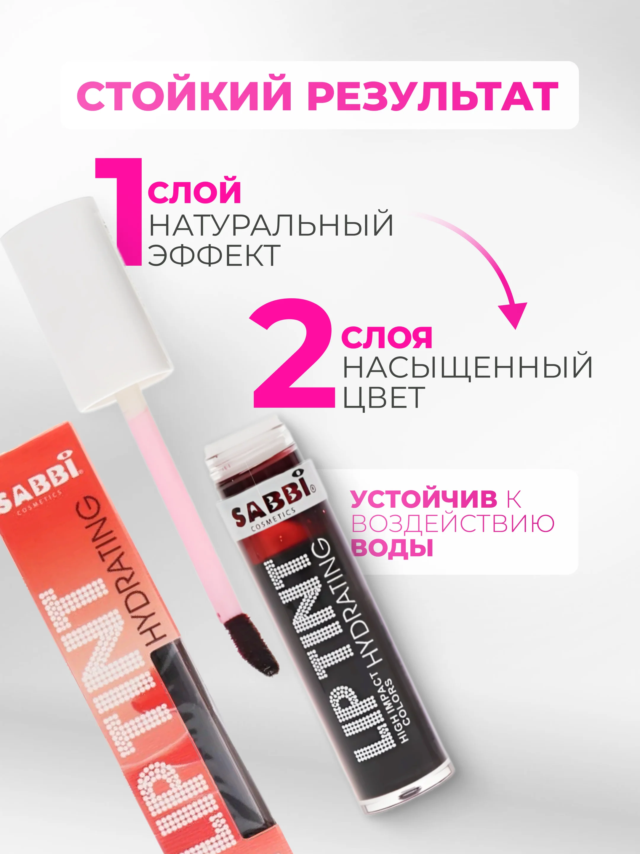 Алый увлажняющий тинт для губ, с гиалуроновым комплексом, оттеночный