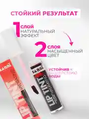 Алый увлажняющий тинт для губ, с гиалуроновым комплексом, оттеночный