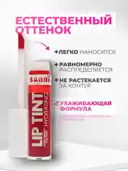 Алый увлажняющий тинт для губ, с гиалуроновым комплексом, оттеночный