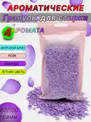 Голубой гранулы для стирки, с разными ароматами, 60 г и 100 г