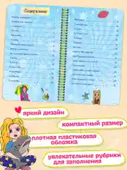 Салатовый дневничок анкета для девочек, пластиковая обложка на спирали 128х215мм 72 стр. Проф-Пресс