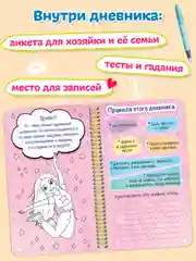 Салатовый дневничок анкета для девочек, пластиковая обложка на спирали 128х215мм 72 стр. Проф-Пресс