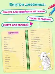 Бирюзовый дневничок анкета для девочек, пластиковая обложка на спирали 128х215мм 72 стр. Проф-Пресс