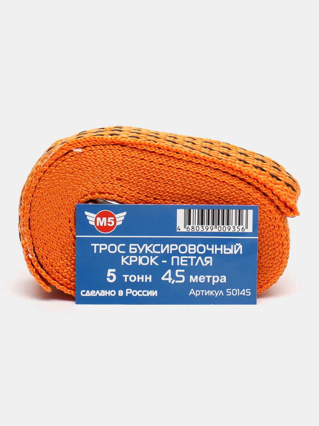Трос буксировочный крюк-петля, 5 тонн 4,5 метра
