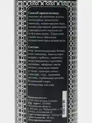 Шампунь Пачули, 250 мл