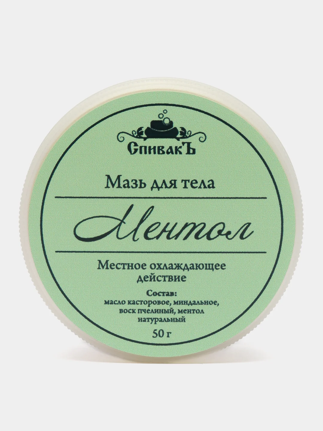 Мазь с ментолом