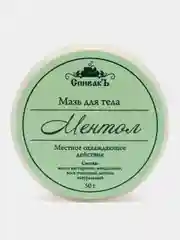 Мазь с ментолом