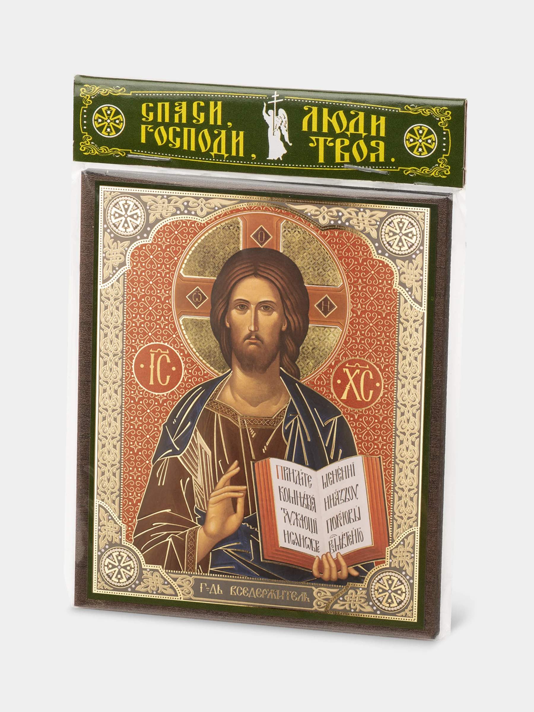 Икона освящённая Духовный Наставник "Господь Вседержитель", на МДФ, 10 х 12