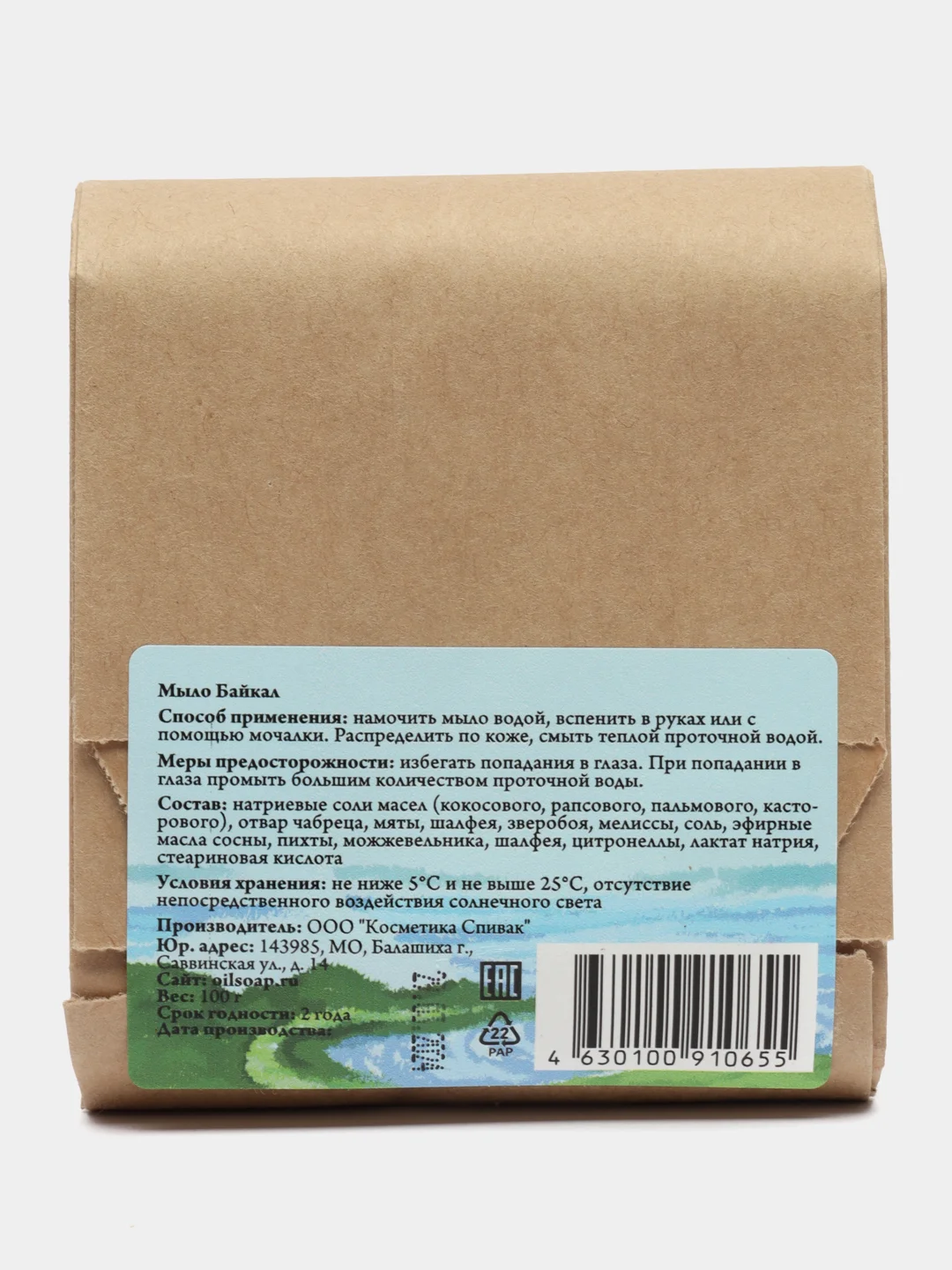 Мыло Байкал