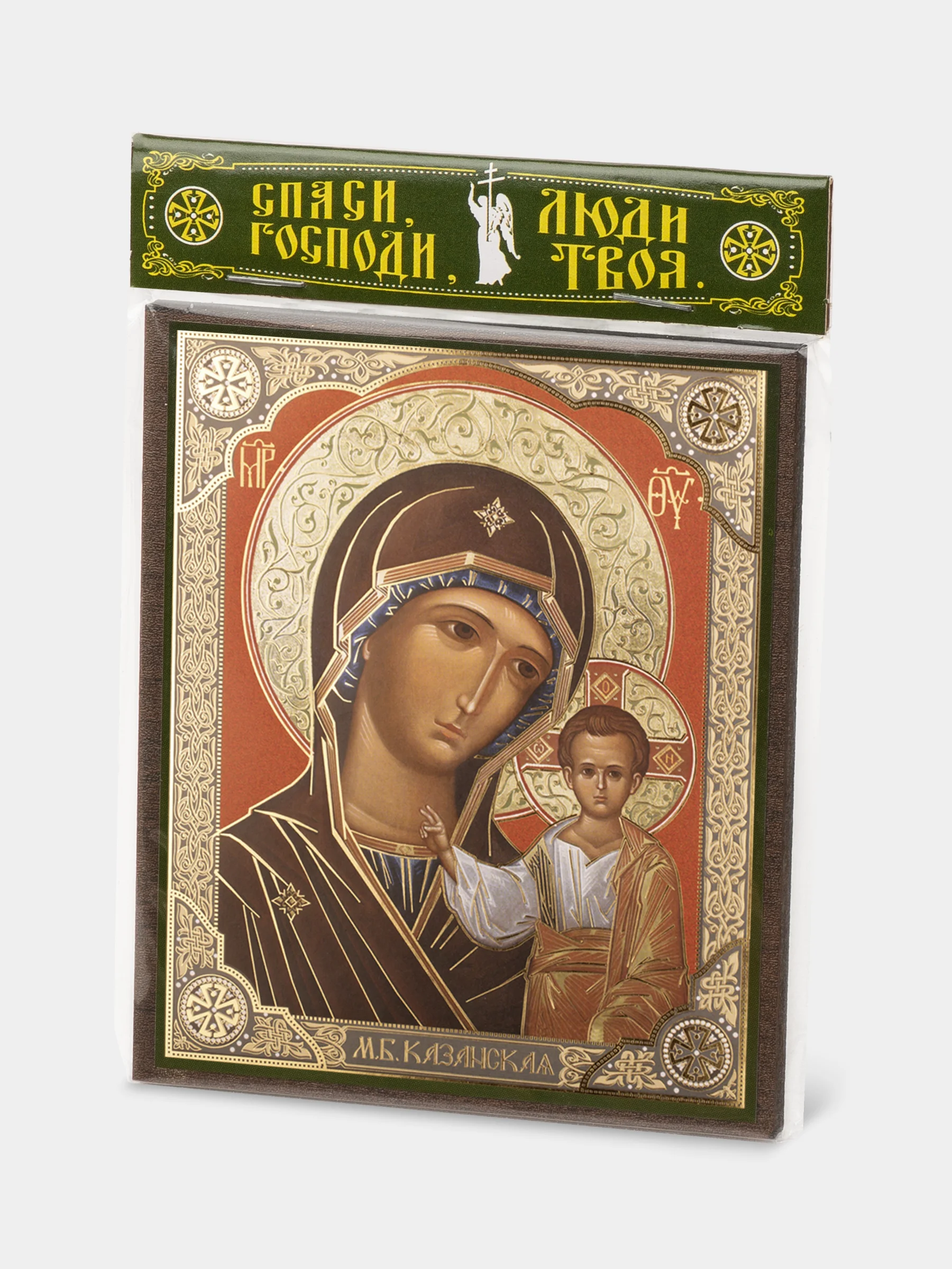 Икона Божией Матери освящённая Духовный Наставник "Казанская" на МДФ, 10 х 12