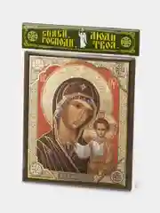 Икона Божией Матери освящённая Духовный Наставник "Казанская" на МДФ, 10 х 12