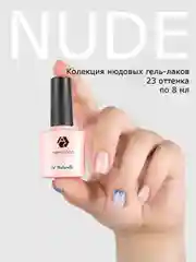 Гель-лак нюд Adricoco Est naturelle