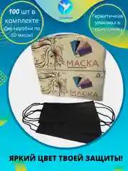 Розовый маска одноразовая медицинская защитная черная для лица трехслойная 100 шт