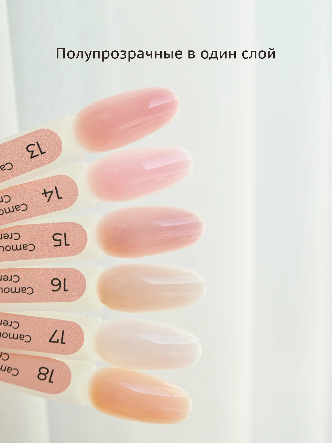 Набор гель-лаков нюд TNL Camouflage Creme 6 шт