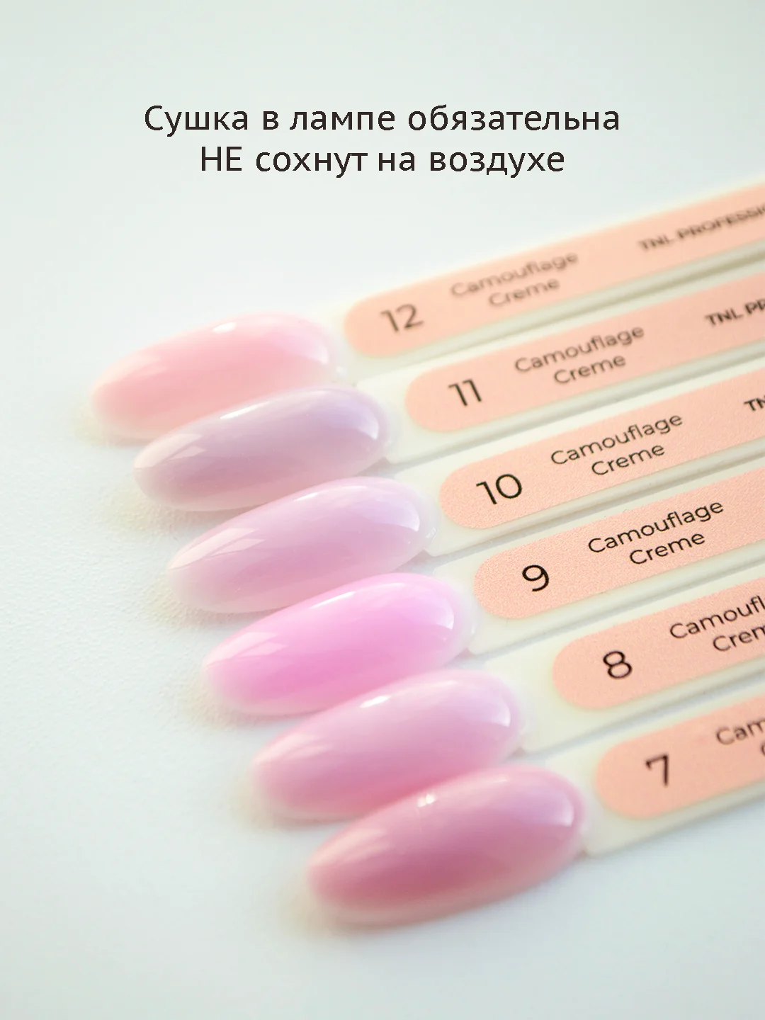 Набор гель-лаков нюд TNL Camouflage Creme 6 шт