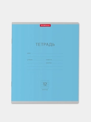Тетрадь школьная ErichKrause "Классика", голубая, 12 листов, клетка, 10 штук