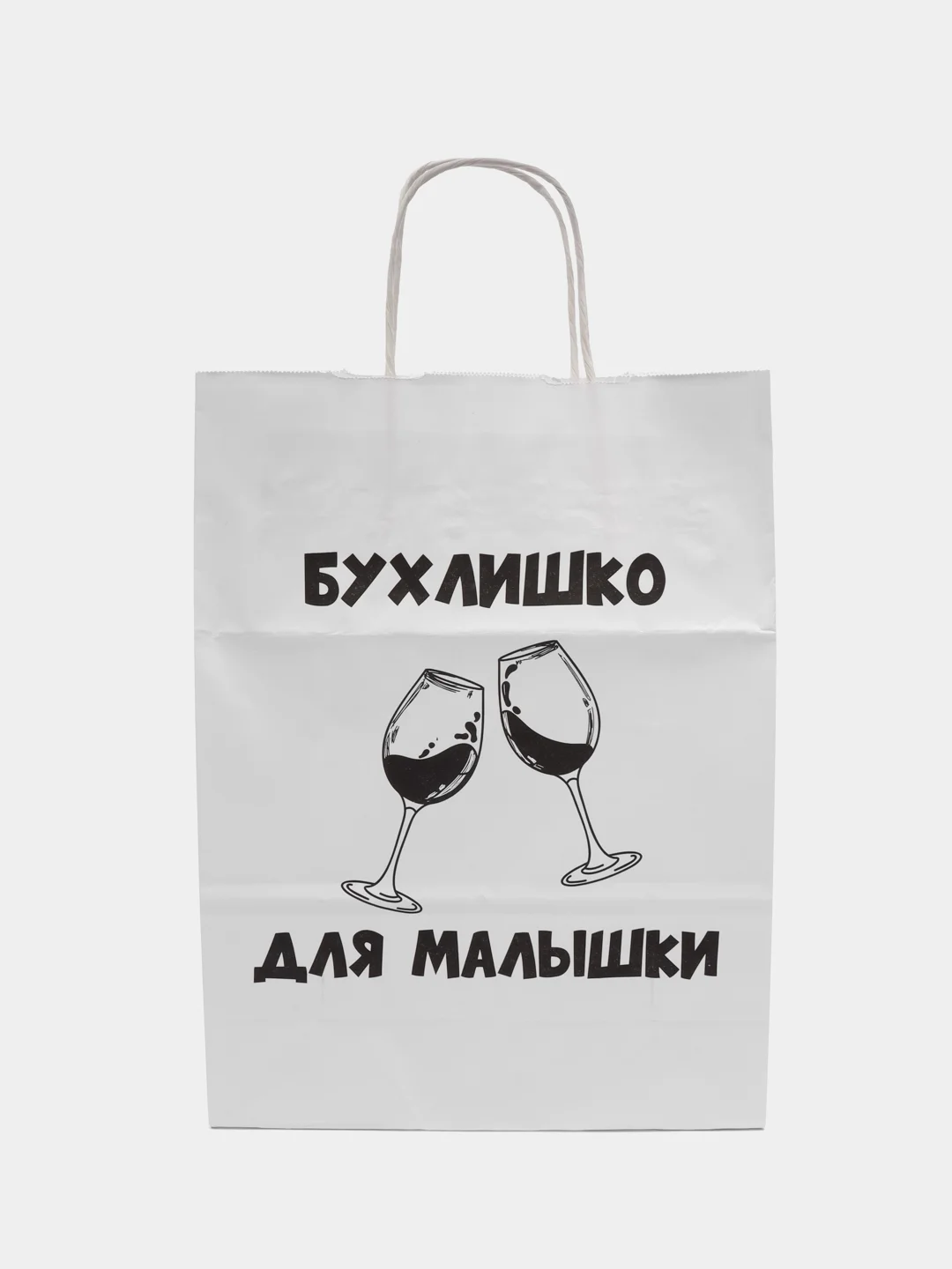 Бирюзовый подарочный пакет с надписью, крафт, 24 х 32 см, пакет с приколами