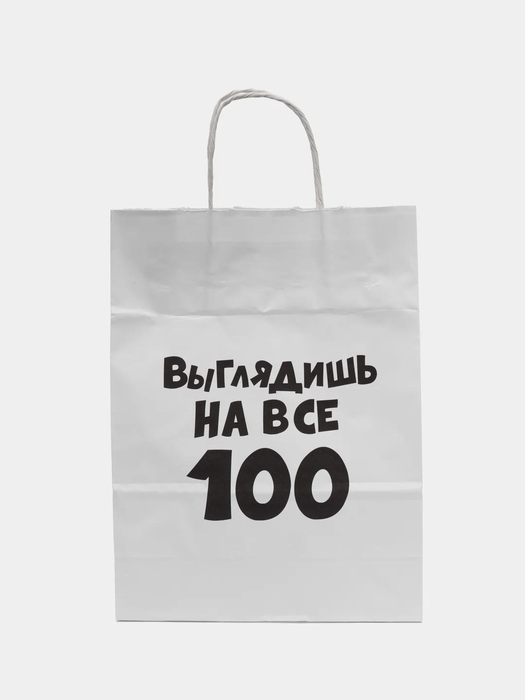 Бордовый подарочный пакет с надписью, крафт, 24 х 32 см, пакет с приколами