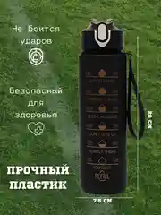 Черный бутылка для воды спортивная с трубочкой, 750 мл