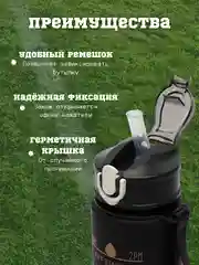 Черный бутылка для воды спортивная с трубочкой, 750 мл
